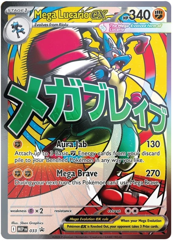 Mega Lucario ex (033) - Mega Evolution Black Star Promos