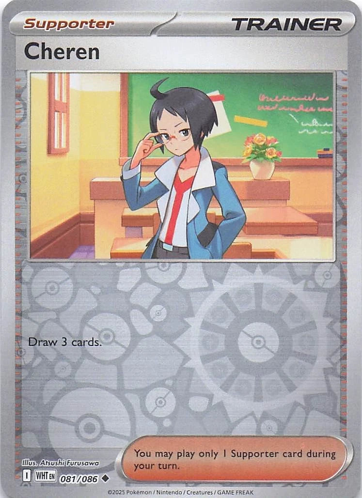 Cheren Reverse Holo (081/086) - White Flare