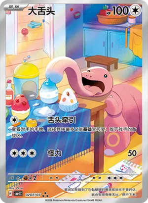 Pokémon Gem Pack Volume 4 Kinesisk Booster Boks