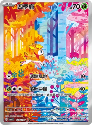 Pokémon Gem Pack Volume 4 Kinesisk Booster Boks