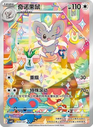 Pokémon Gem Pack Volume 4 Kinesisk Booster Boks