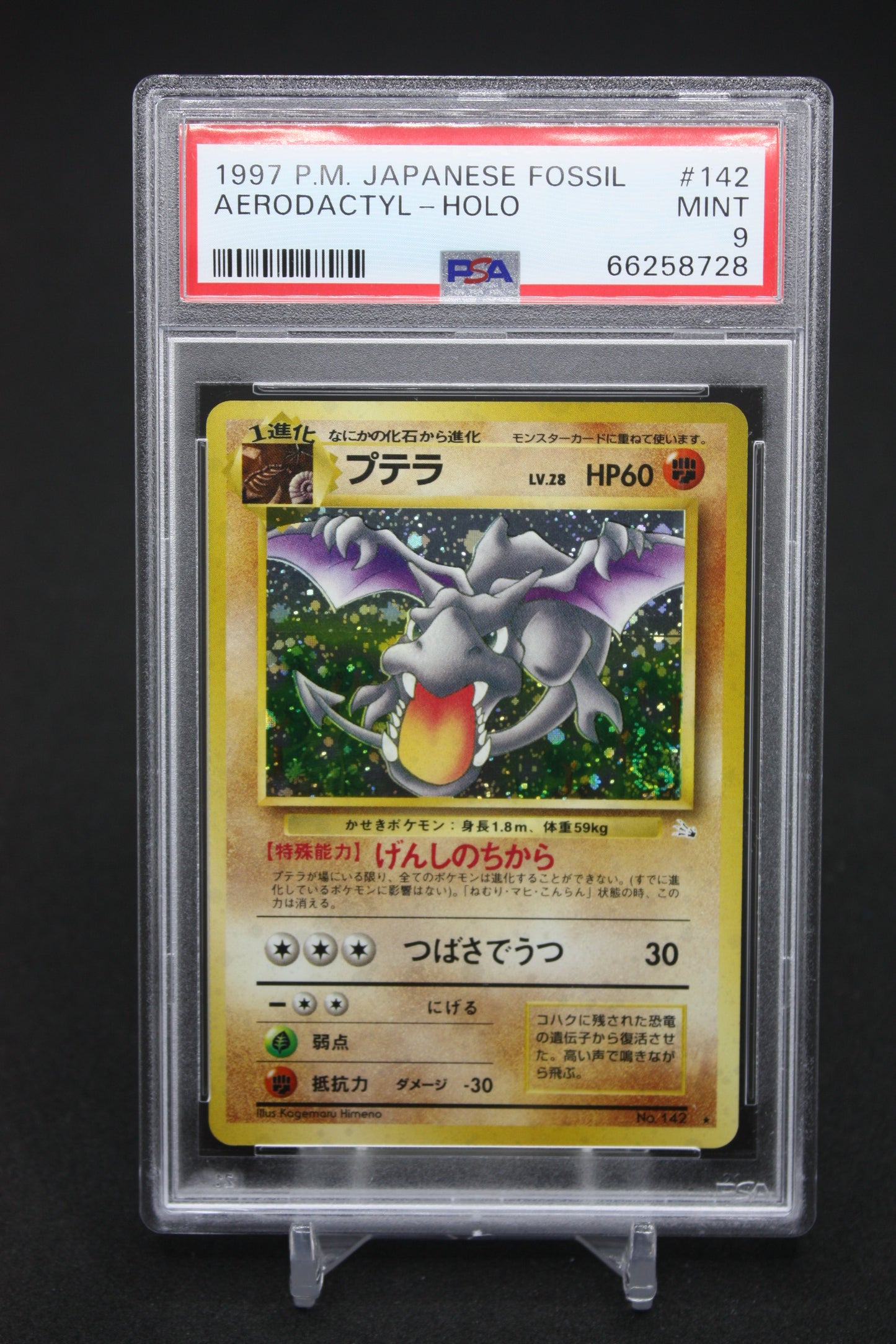 Aerodactyl Holo #142 - Japanese Mystery of the Fossils - PSA 9