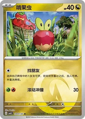 Applin (2001/07) [Energy] - Gem Pack Vol. 5