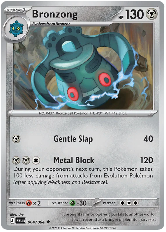 Bronzong (064/084) - Pitch Black