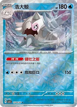 Cetitan (2704/07) [Rotary] - Gem Pack Vol. 5