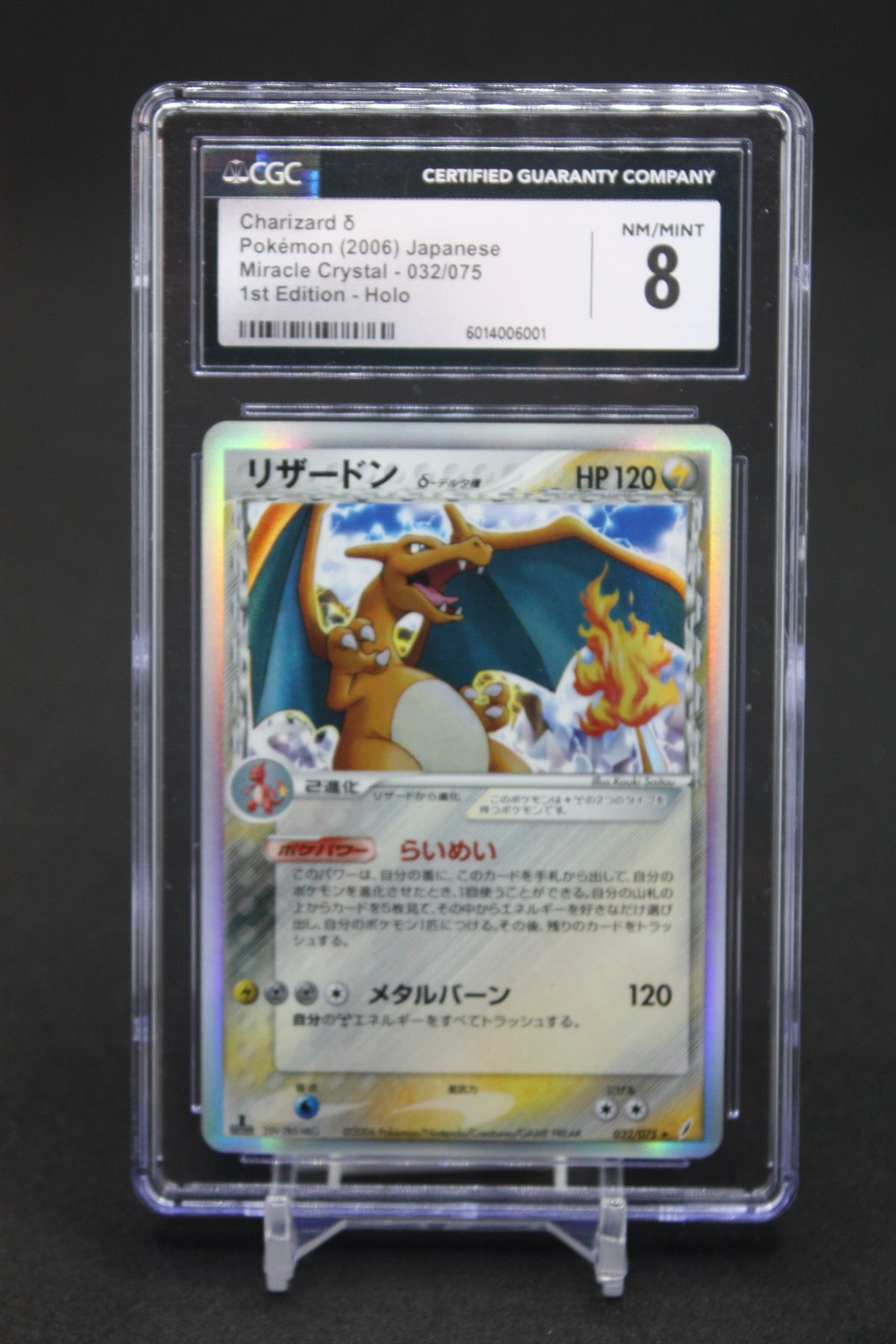 Charizard 1st Edition (032/075) - Japanese Miracle Crystal - CGC 8
