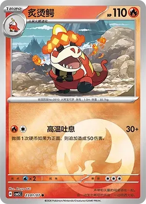 Crocalor (2301/07) [Energy] - Gem Pack Vol. 5