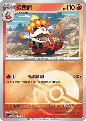 Crocalor (2302/07) [Pokéball] - Gem Pack Vol. 5