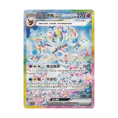 Pokémon Crystal Gathering Kinesisk Boosterpakke