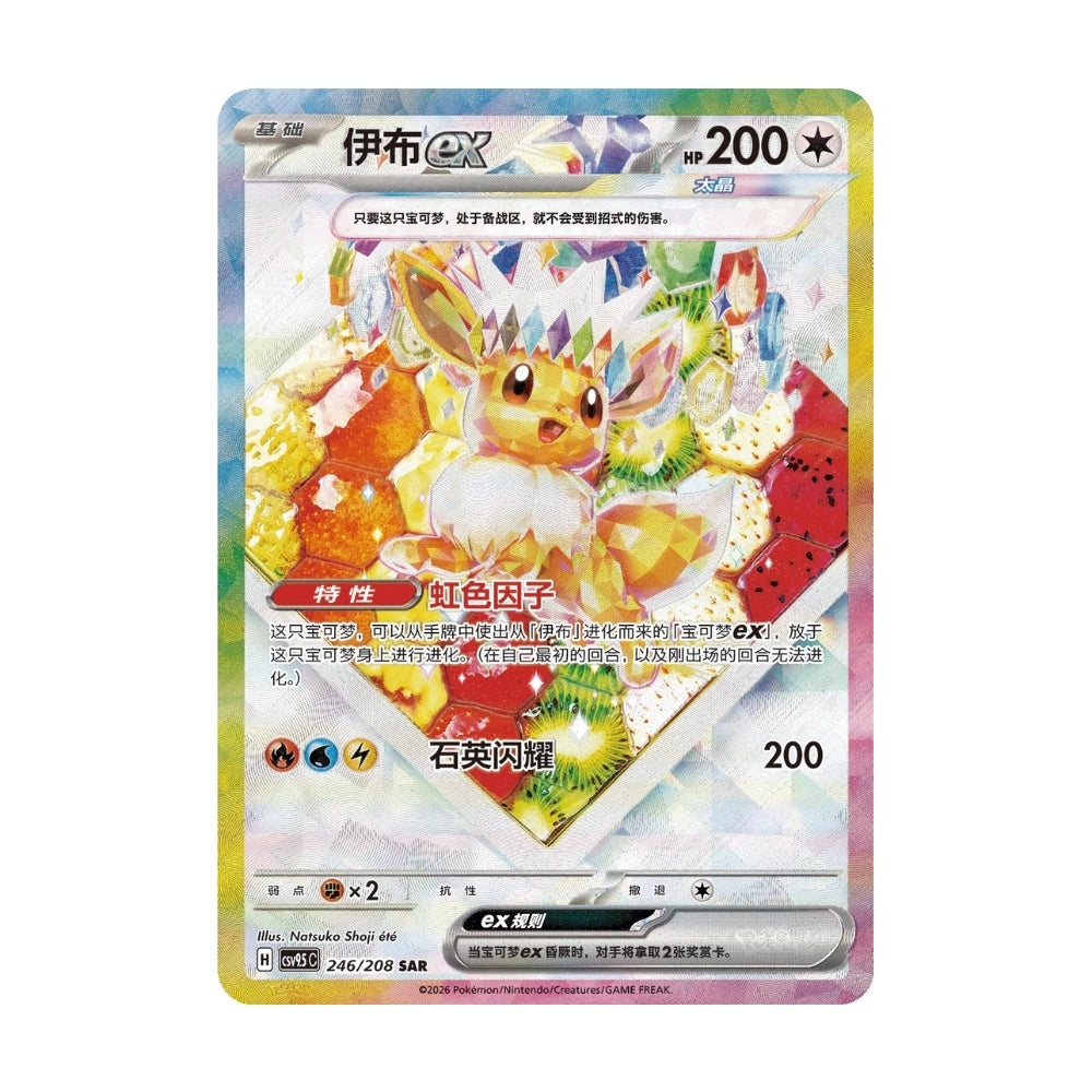 Pokémon Crystal Gathering Kinesisk Boosterpakke
