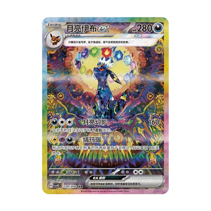 Pokémon Crystal Gathering Kinesisk Boosterpakke