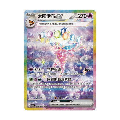 Pokémon Crystal Gathering Kinesisk Boosterpakke