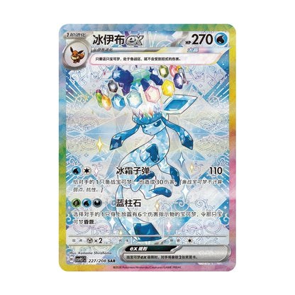 Pokémon Crystal Gathering Kinesisk Boosterpakke