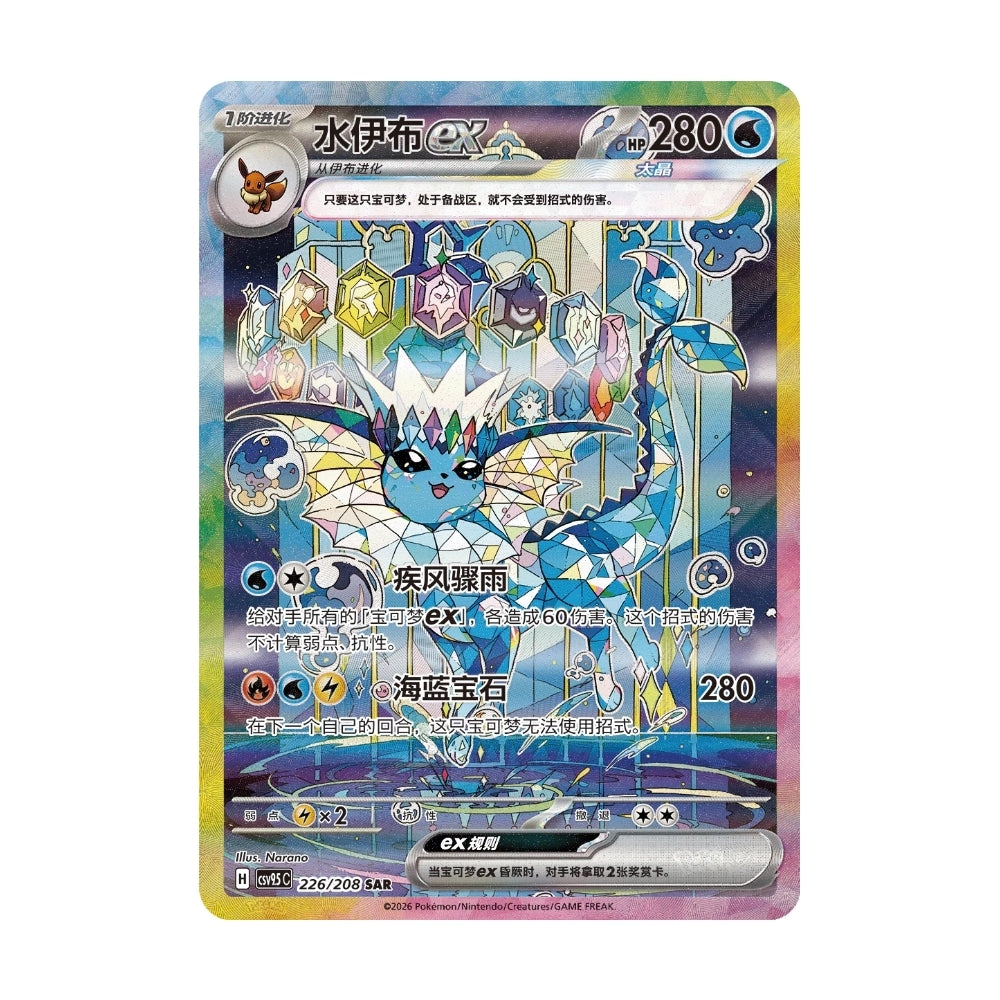 Pokémon Crystal Gathering Kinesisk Boosterpakke