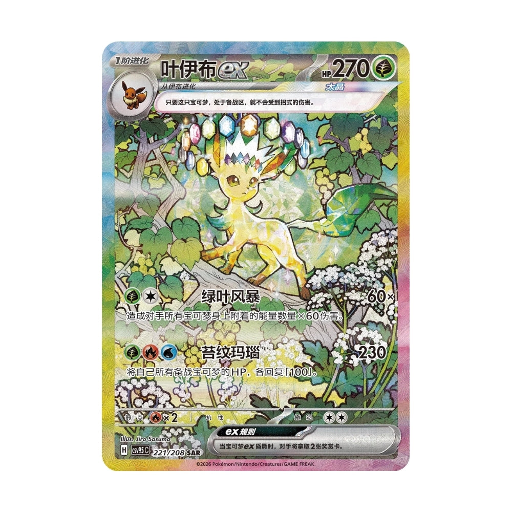 Pokémon Crystal Gathering Kinesisk Boosterpakke