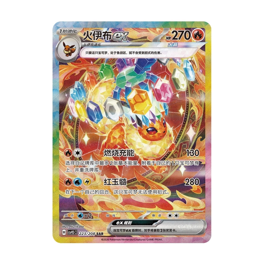 Pokémon Crystal Gathering Kinesisk Boosterpakke