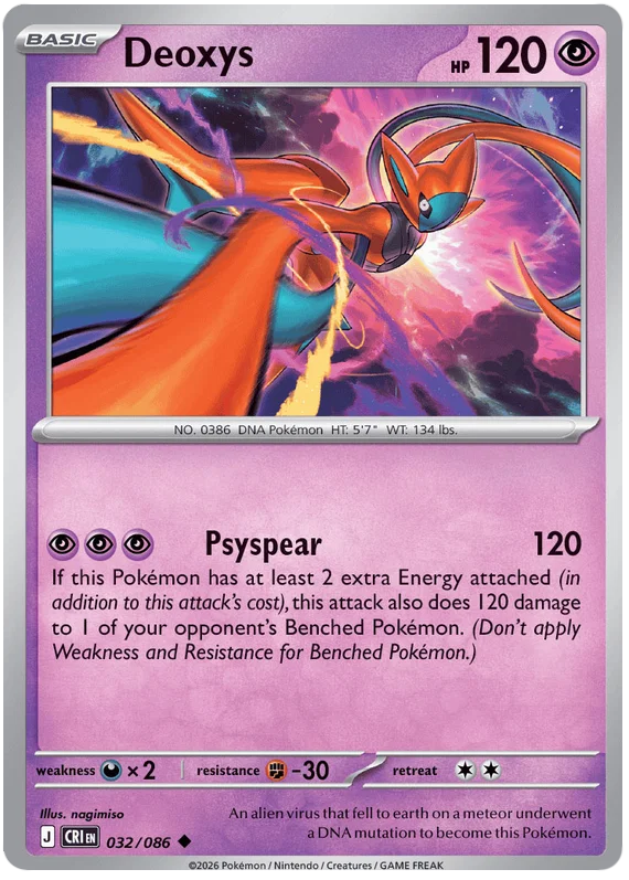 Deoxys (032/086) - Chaos Rising