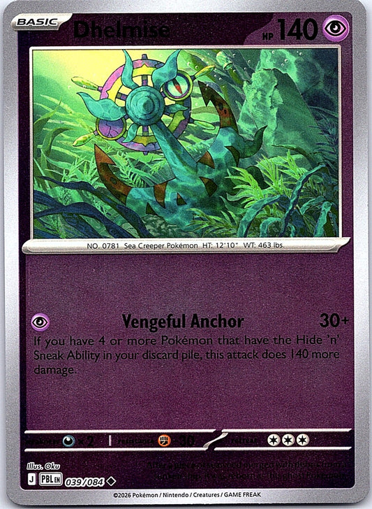 Dhelmise Reverse Holo (039/084) - Pitch Black