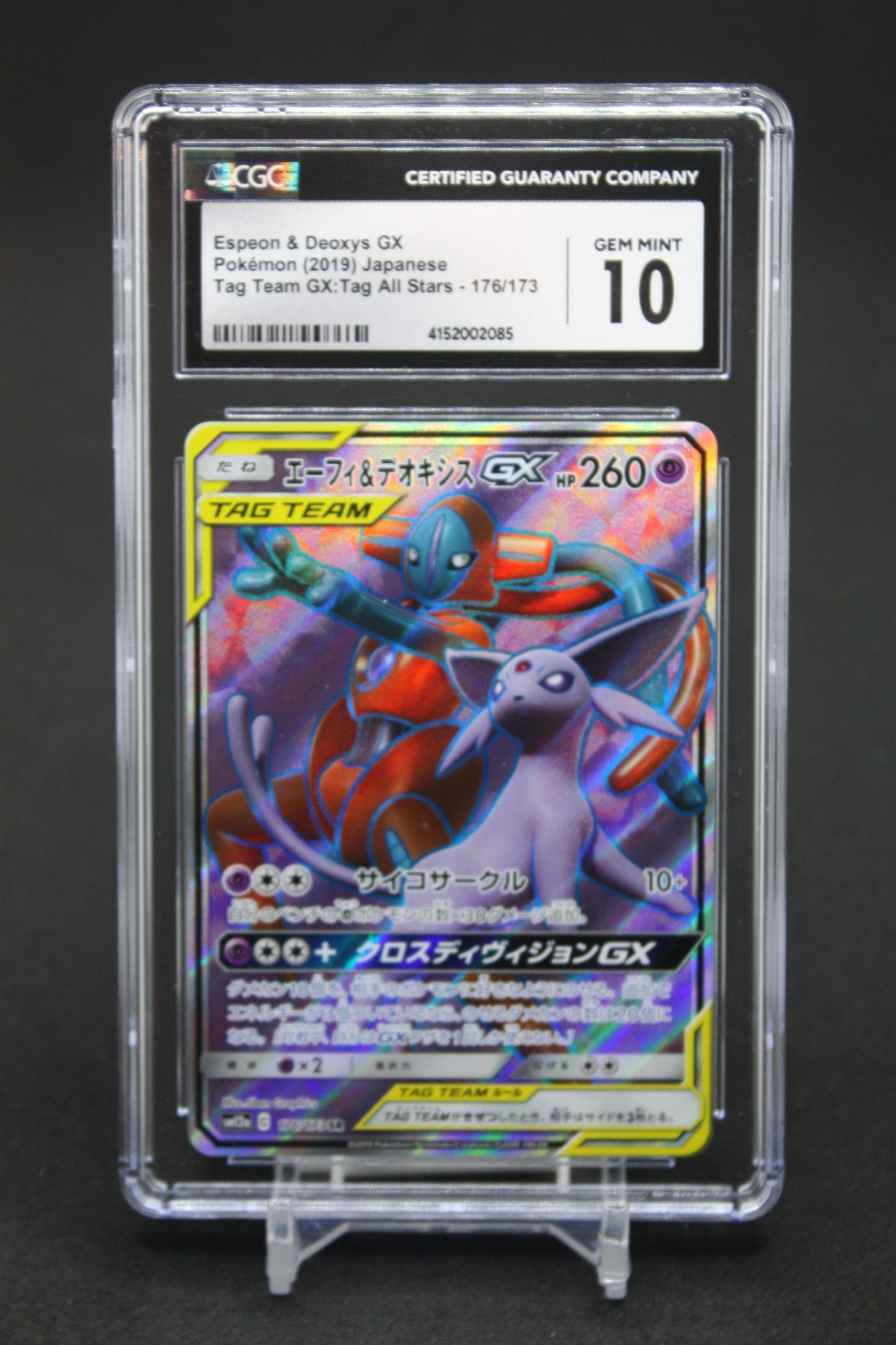 Espeon & Deoxys GX (176/173) - Japanese Tag Team GX All Stars - CGC 10