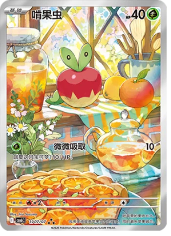 Pokémon Gem Pack Volume 6 Kinesisk Boosterpakke