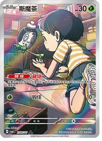 Pokémon Gem Pack Volume 6 Kinesisk Boosterpakke