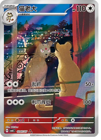 Pokémon Gem Pack Volume 6 Kinesisk Boosterpakke