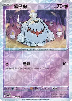 Greavard (1604/07) [Rotary] - Gem Pack Vol. 3