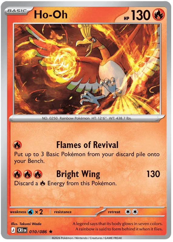 Ho-Oh [Holo] (010/086) - Chaos Rising