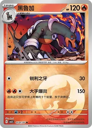 Houndoom (0501/07) [Energy] - Gem Pack Vol. 3