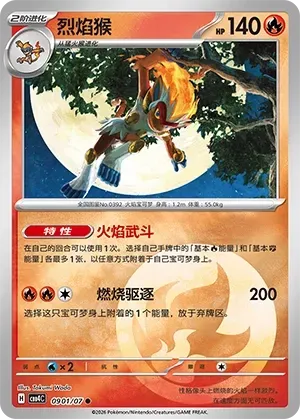 Infernape (0901/07) [Energy] - Gem Pack Vol. 4