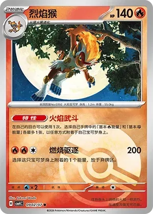 Infernape (0902/07) [Pokéball] - Gem Pack Vol. 4