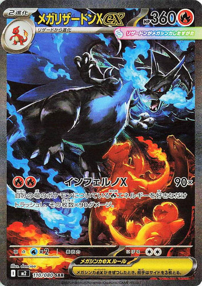 Pokémon Inferno X Japansk Boosterpakke
