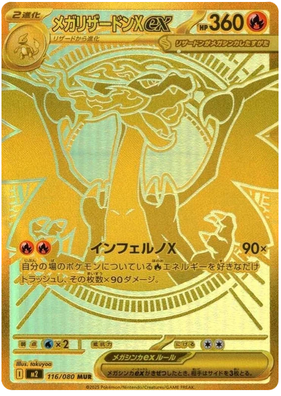 Pokémon Inferno X Japansk Boosterpakke
