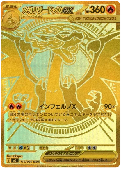 Pokémon Inferno X Japansk Boosterpakke