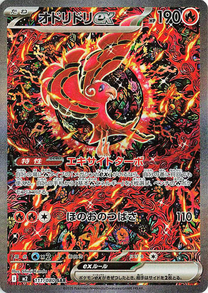 Pokémon Inferno X Japansk Boosterpakke