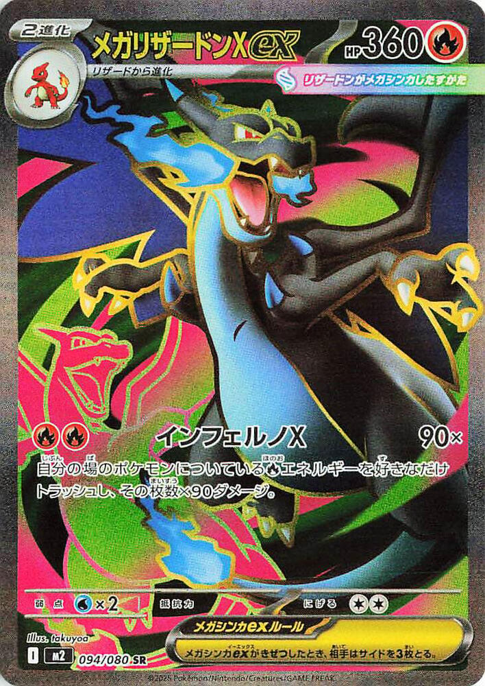 Pokémon Inferno X Japansk Boosterpakke