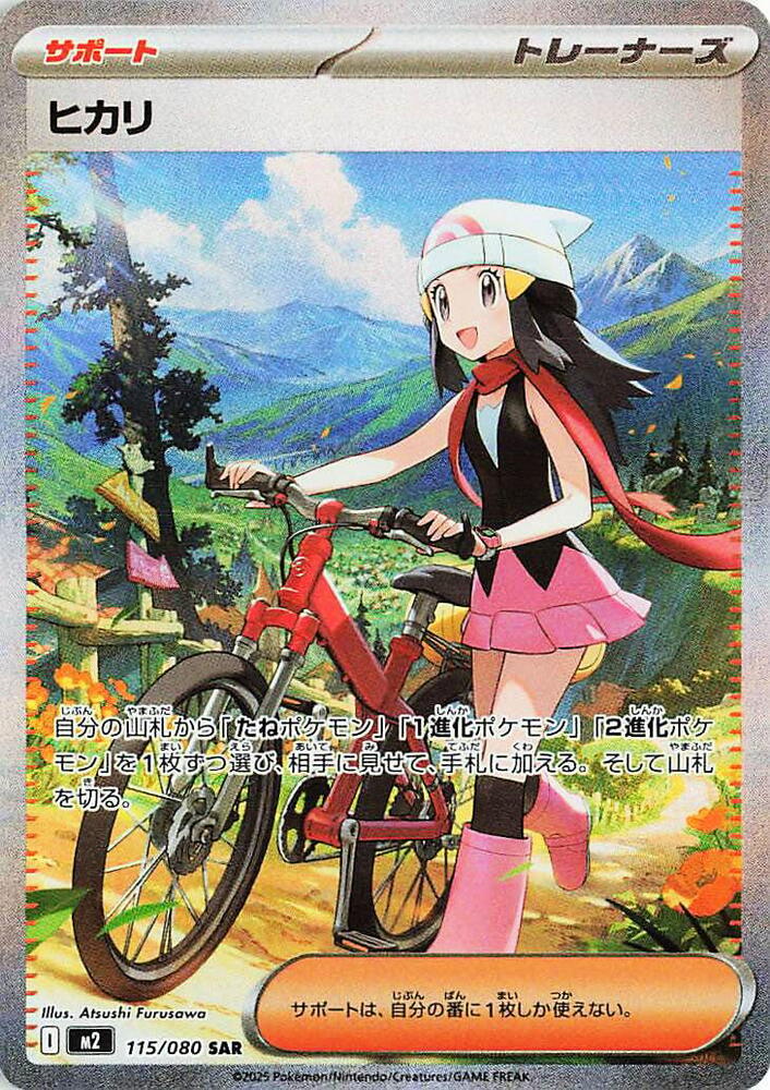 Pokémon Inferno X Japansk Boosterpakke