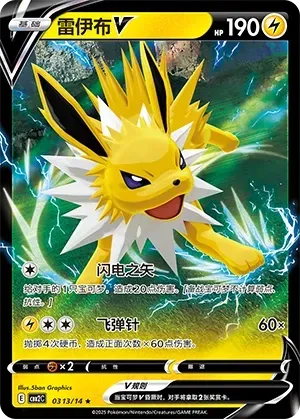 Jolteon V (0313/14) - Gem Pack Vol. 2