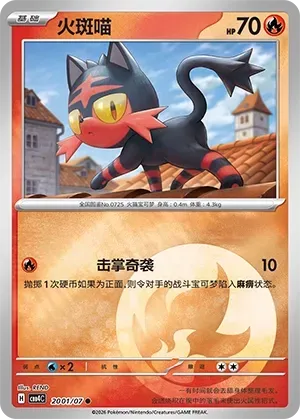 Litten (2001/07) [Energy] - Gem Pack Vol. 4
