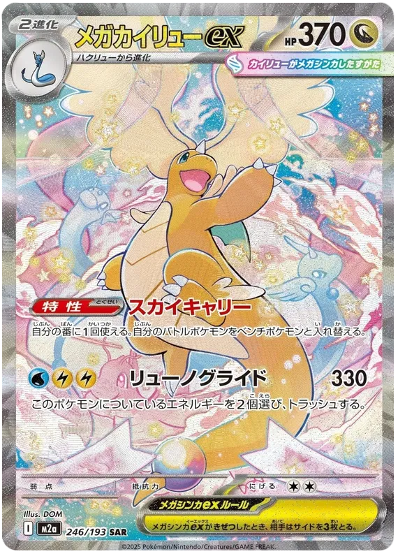 Pokémon Mega Dream ex Japansk Boosterpakke