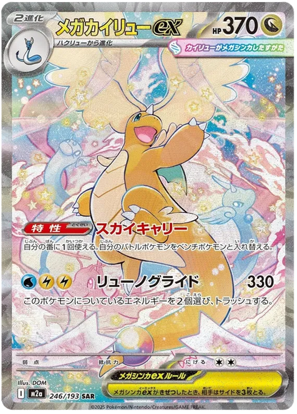 Pokémon Mega Dream ex Japansk Boosterpakke