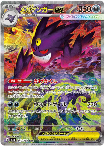Pokémon Mega Dream ex Japansk Boosterpakke