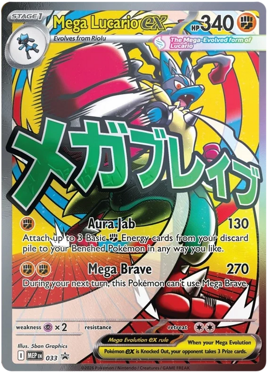 Mega Lucario ex (033) - Mega Evolution Black Star Promos