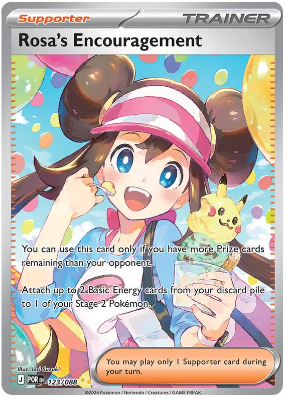 Pokémon Perfect Order Boosterpakke