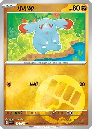 Phanpy (0901/07) [Energy] - Gem Pack Vol. 5