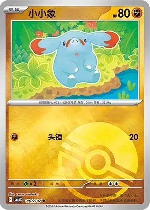 Phanpy (0902/07) [Pokéball] - Gem Pack Vol. 5