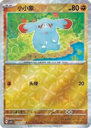 Phanpy (0904/07) [Rotary] - Gem Pack Vol. 5