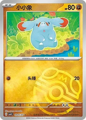 Phanpy (0905/07) [Masterball] - Gem Pack Vol. 5