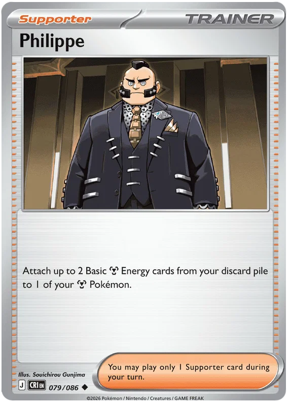 Philippe [Reverse Holo] (079/086) - Chaos Rising