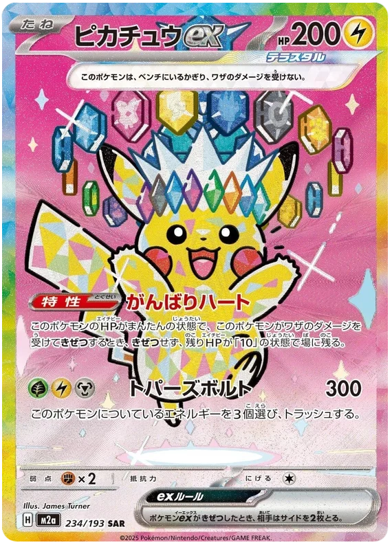 Pokémon Mega Dream ex Japansk Boosterpakke